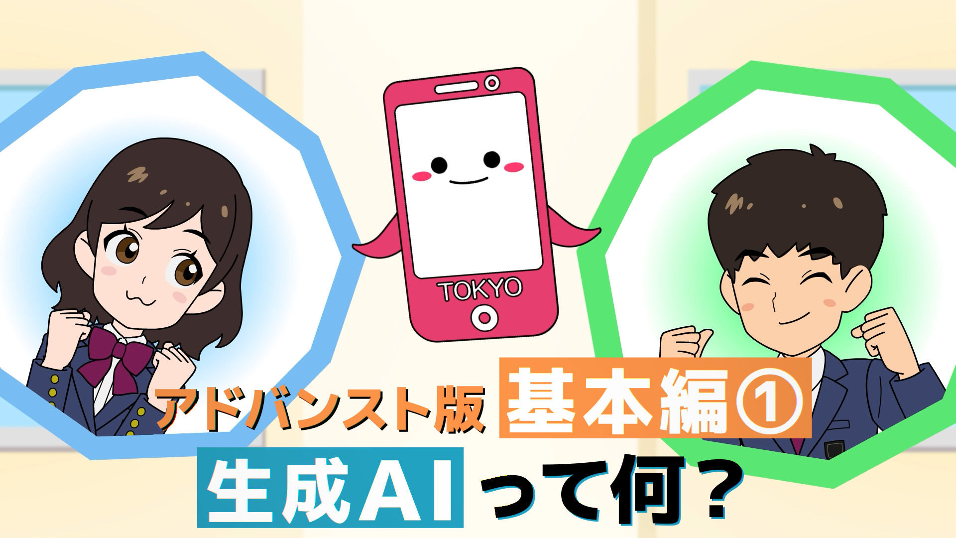 動画①