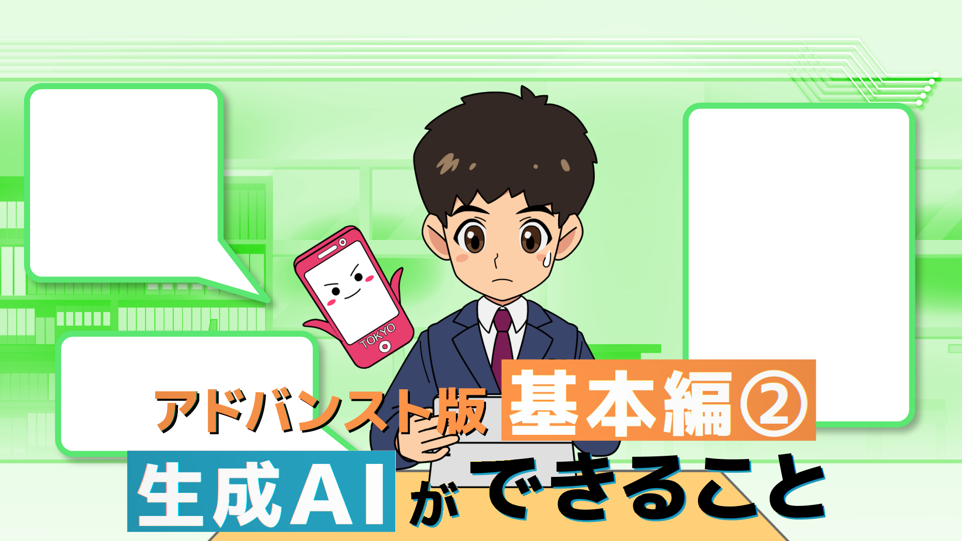 動画②