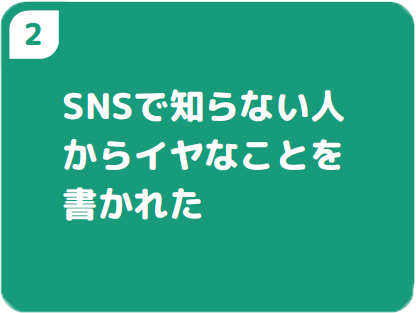 2高額課金