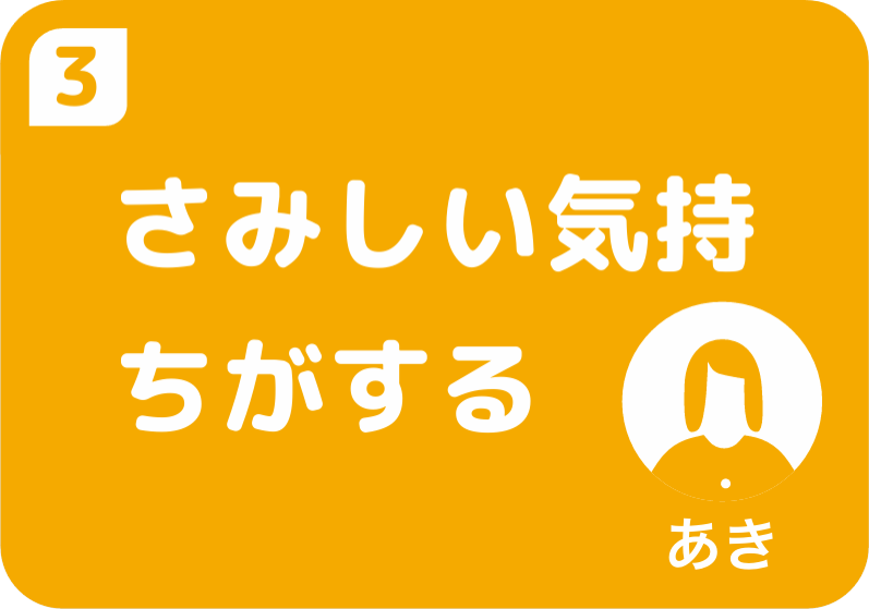 3たんまつで音楽をさい生しながら勉強をした