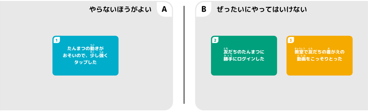 「学習の目てき」と言えるのかな