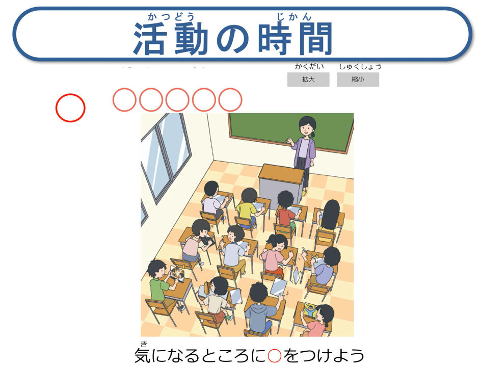GIGAワークブックとうきょうビギナー（テーマ別教材）　【たんまつを上手に活用しよう】