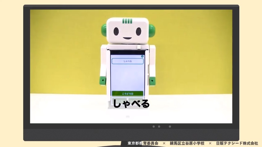 プログラミングで学校を豊かにしよう