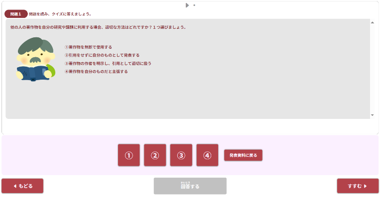 情報活用を振り返ろう【B4-6】