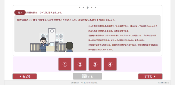 SNS活用クイズ【C5-4】
