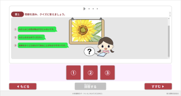 友達と交流しよう！【B123-2】