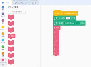 和音の音で旋律づくり －目的や意図に合わせて考察し、修正する－