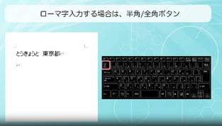 文字入力機能を使いこなそう！【A23-1】