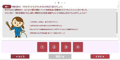 どうすれば相手に効果的に伝わるか？【B4-8】
