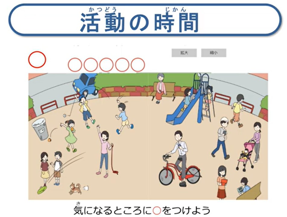 GIGAワークブックとうきょうビギナー（テーマ別教材）　【生活を見直そう】