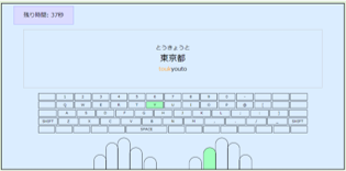 タイピングをマスターしよう！【A2345-1】