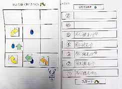 順番を考えよう －はらぺこあおむしを育てよう－