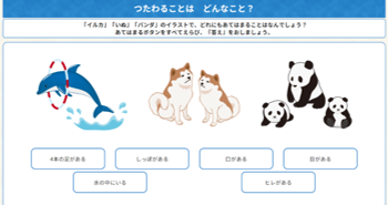 つたわることはどんなこと？【B123-8】
