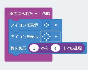 「すごろくづくり」（パソコンクラブ）