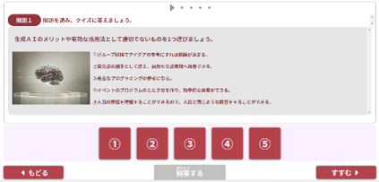 ネット、アプリ、生成AIで調べるときは…？【C5-6】