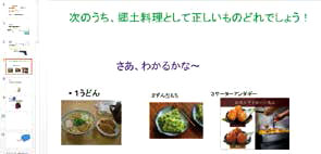 都道府県 -意図した活動を実現するための手順をつくる－