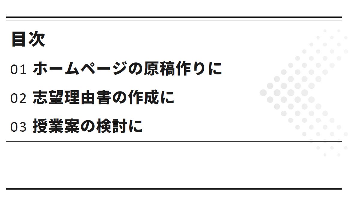 【生成ＡＩ】校務での活用に関する 実践事例報告書（都立砂川高等学校）