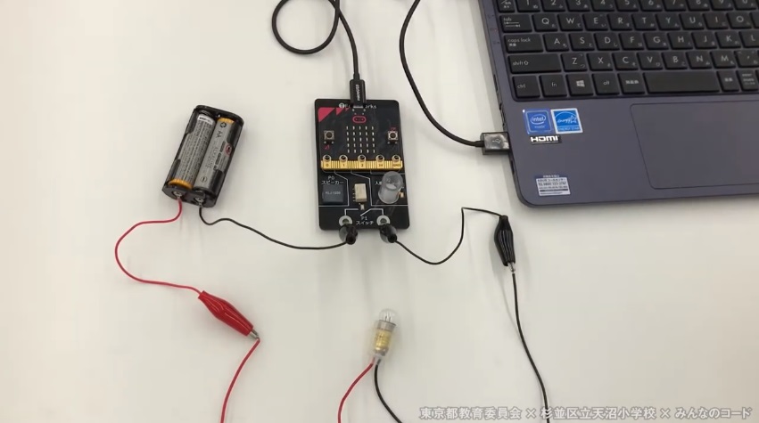 電気の利用 についての学習
