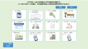 個人情報の重要性を理解しよう！【C4-1】