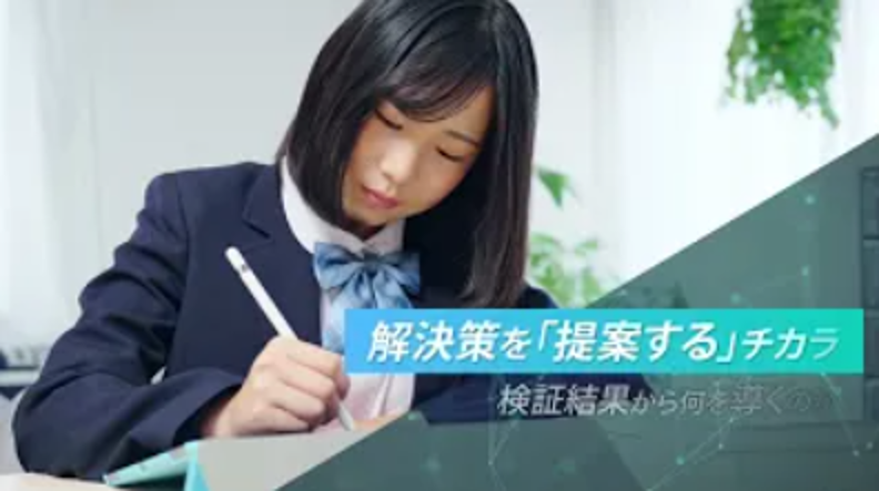 情報Ⅰ授業動画「モデル化とシミュレーション」
