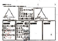 多角形と円をくわしく調べよう