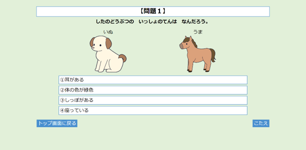 仲間分けをしよう【B123-4】