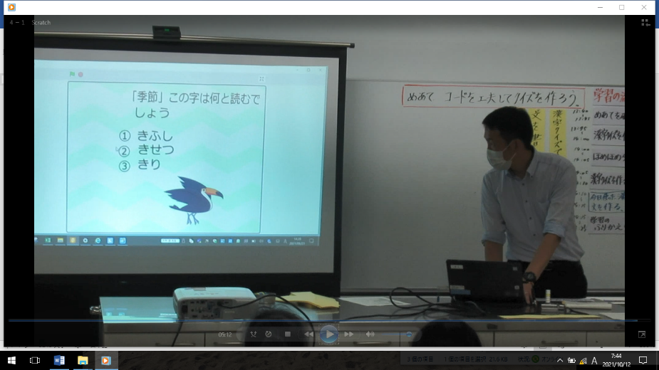 4年生までに習った漢字を使ってクイズを作ろう