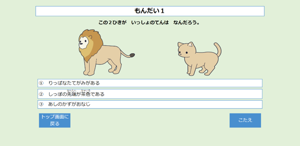 ぶんせきゲーム【B1-1】