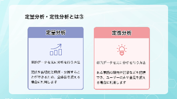 データの分析方法を知ろう！【B5-8】