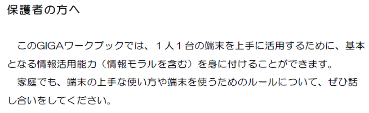 画像：日本語