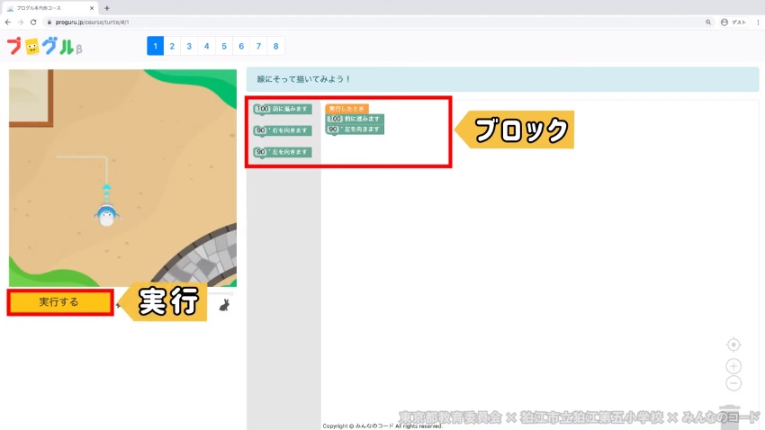 正多角形をかく学習活動