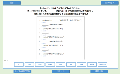 Pythonで簡単プログラミング【A5-1】