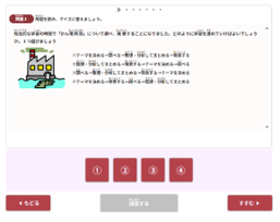 情報活用クイズ【B123-6】