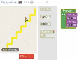 やってみよう　プログラミング