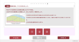 情報を読み取り正しく判断しよう【B4-1】