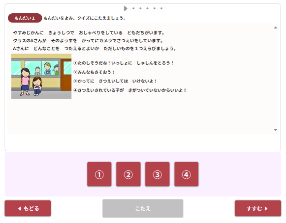 個人じょうほうの取扱いに注意！？【C123-1】