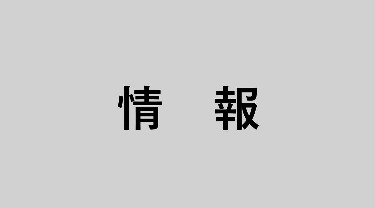 R6生成AI研究校指導案（情報：普通科３年）
