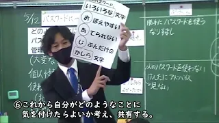 パスワードについて考えよう