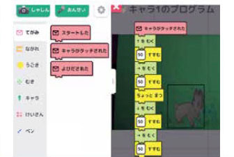 いきものと　なかよし