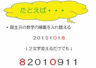 SNSについて考えよう -プレゼンテーションコンテスト-
