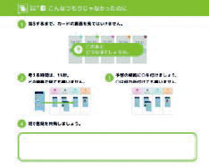 みんなで守ろう　情報モラル
