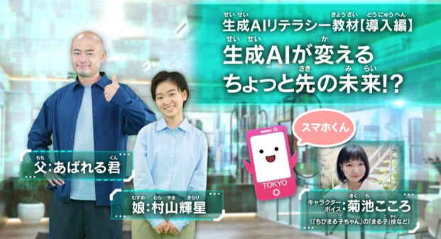 FIX_導入編動画サムネイル