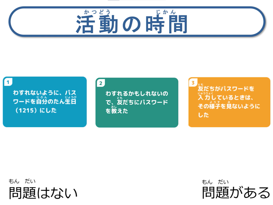 GIGAワークブックとうきょう　ビギナー【使う前に】