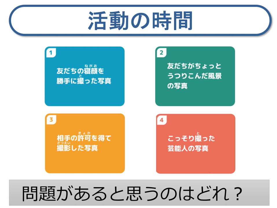GIGAワークブックとうきょう　スタンダード【写真をとる】