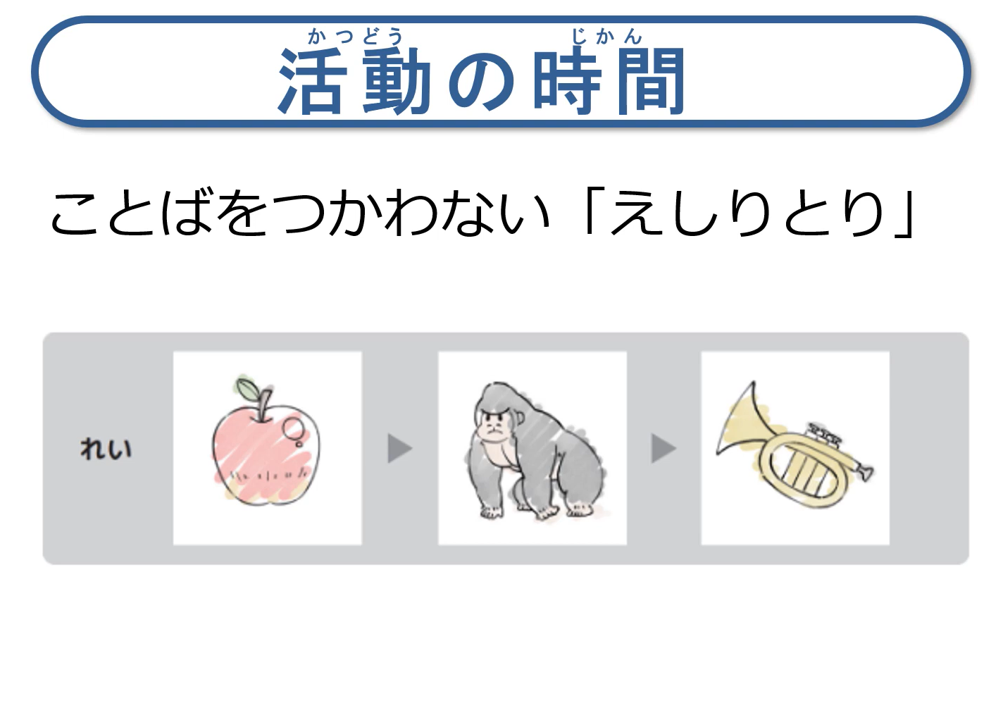GIGAワークブックとうきょう　ビギナー【交流する】