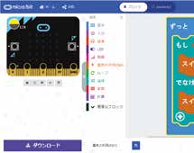 私たちの生活と電気 -電気の効率的な利用-