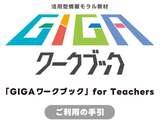 年間指導計画作成ツール