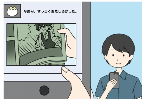 今週号の漫画の感想と漫画の写真をSNSに載せるゆうたさん